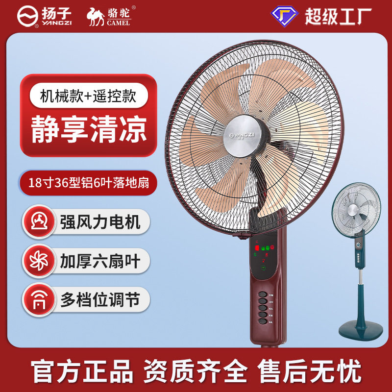 落地扇家用电风扇商用摇头立式18寸机械遥控风扇工厂批发