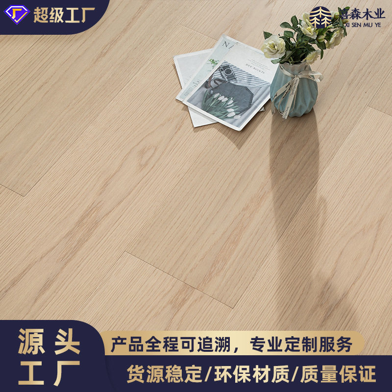 喜森全桦多层实木地板纯实木木地板橡木黑胡桃自己铺南浔地板工厂