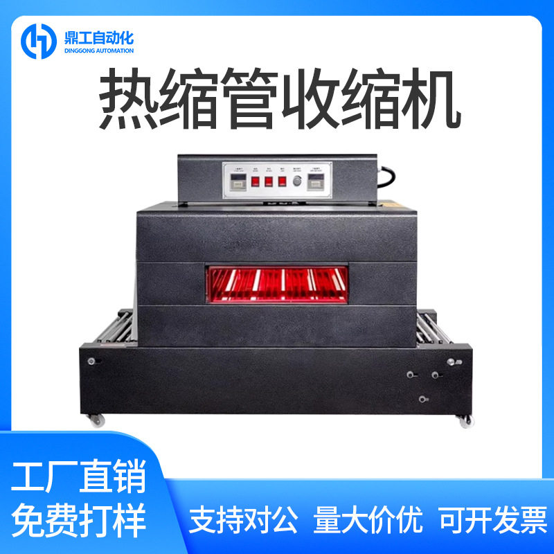 鼎工全自动耐高温热缩管烘烤机