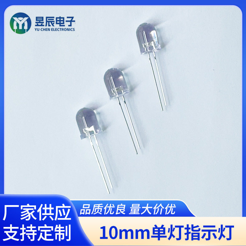 F10mm圆头白发红白发蓝白发翠绿白灯led发光二极管