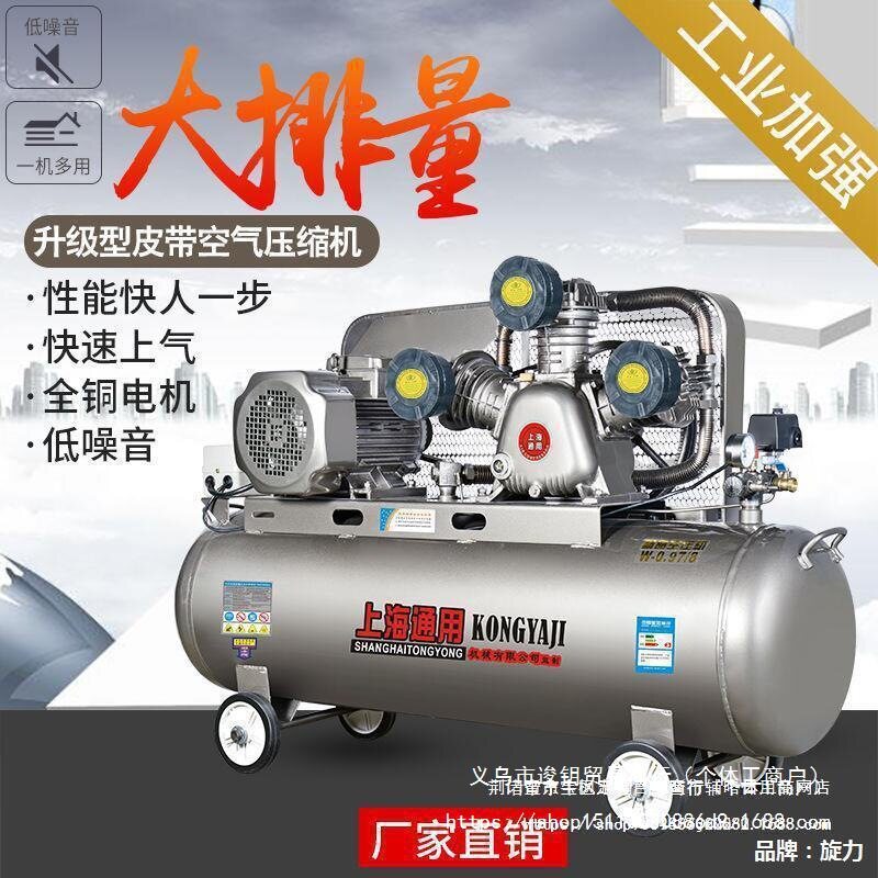 小型高压工业级空压机家汽修