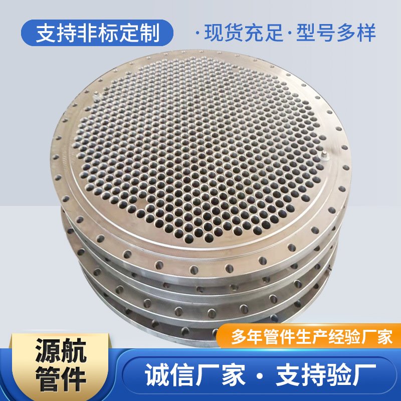 源航管件生产304不锈钢法兰管板大口径换热器配件压力容器法兰面
