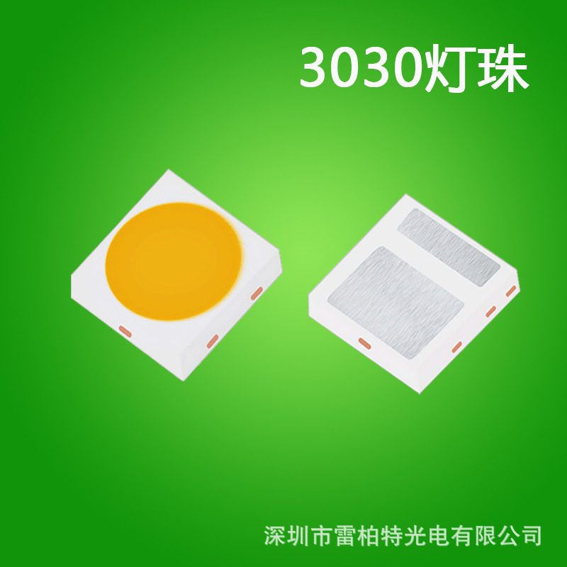 三安3030贴片LED灯珠1W白光