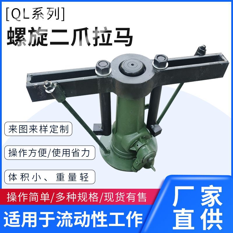 泰力液压 供应机械卡盘拉马 整体式拉马,整体式拔轮器 厂家直供