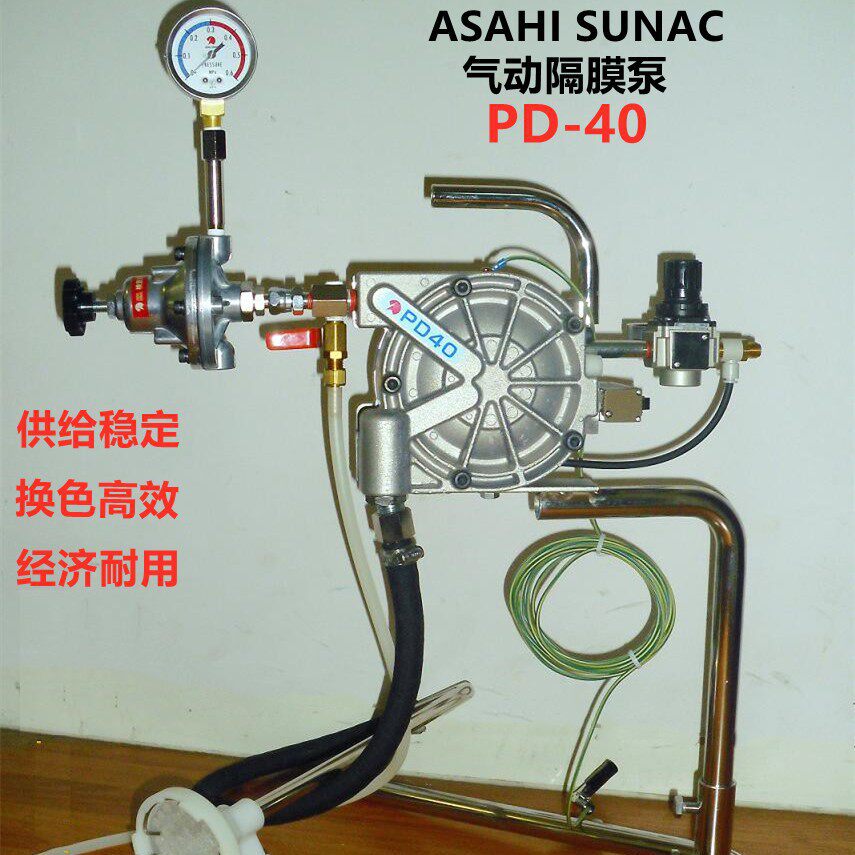 日本旭灿纳克气动隔膜泵PD-40油漆泵浦ASAHISUNAC涂料泵配件膜片