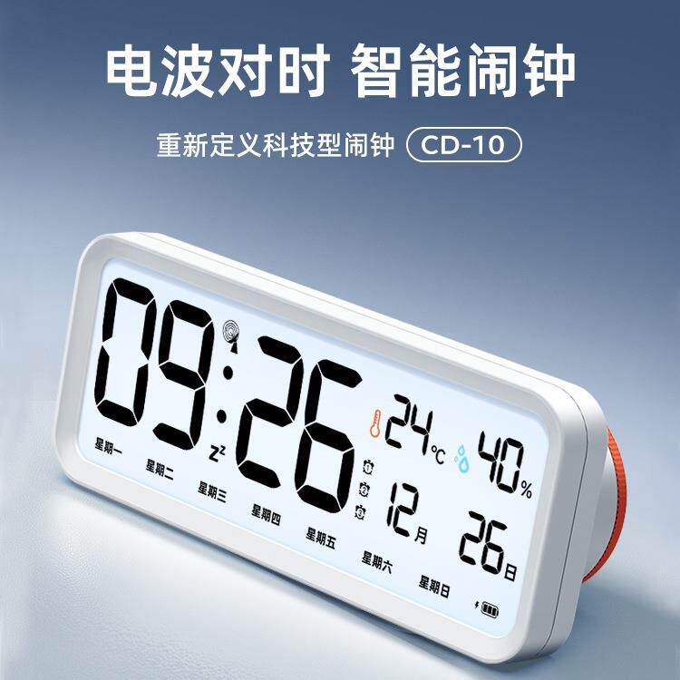 电波智能闹钟学生起床2026新款叫醒儿童电子时钟闹铃