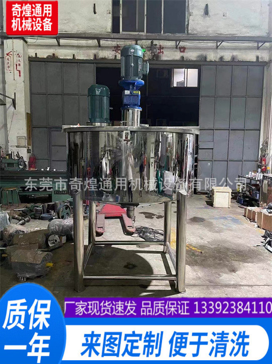 苏州胶水搅拌机 苏州化工搅拌罐 加热恒温化工搅拌桶