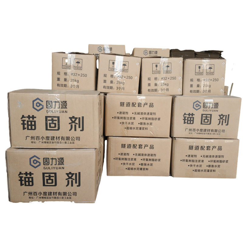 水泥药卷锚固剂应用锚杆锚固剂的隧道用矿用锚固剂生产厂家优惠批