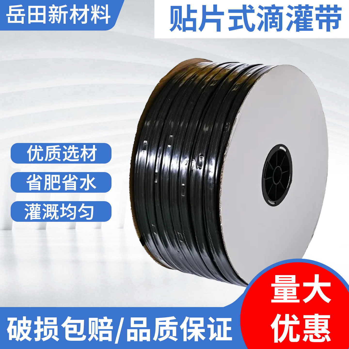 滴灌带16mm管农用滴灌管大棚蔬菜滴管带微喷水带厂家贴片式滴灌带