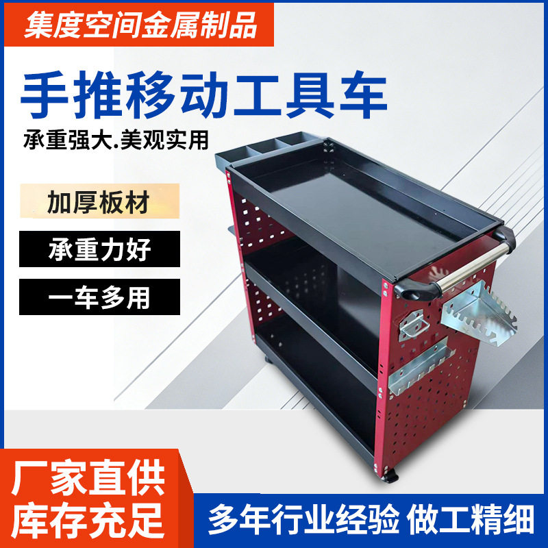 三层工具车汽车修理厂零件工作台可移动带背板搬运车手推车四轮
