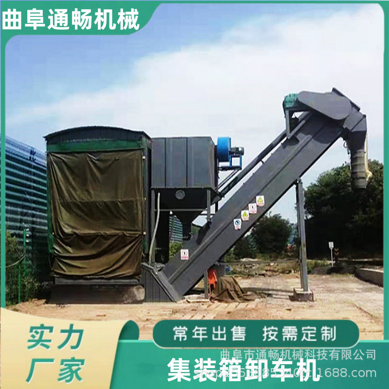 移动式双除尘拆箱卸灰输送机