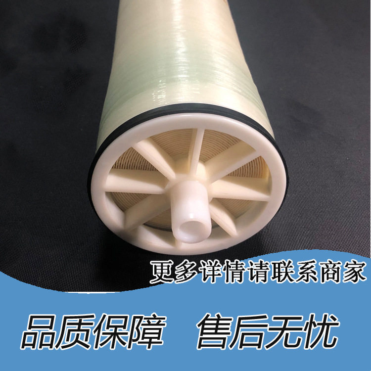 世韩RO反渗透通用纯水膜元件
