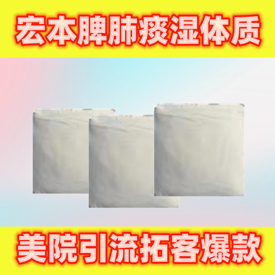 脾肺痰湿体质瘦瘦包减旨养护不控水腰部热敷轻身粉药蕊包产品现货