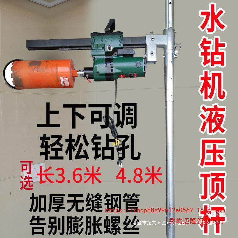 水钻机液压顶杆顶杆水钻支架撑杆无膨胀钻孔千斤顶伸缩调节