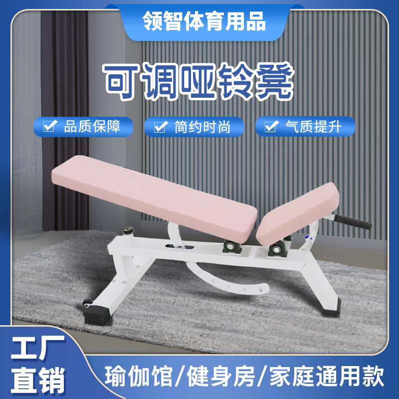 可调哑铃凳健身房商用多功能辅助卧推凳调炼腹肌多档椅子稳固耐用