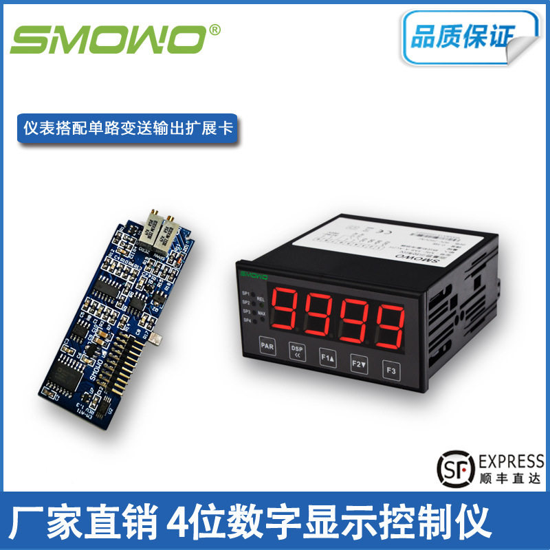 厂家直销SMOWO数字显示控制仪MIC-3AB仪器仪表生产重量控制数显