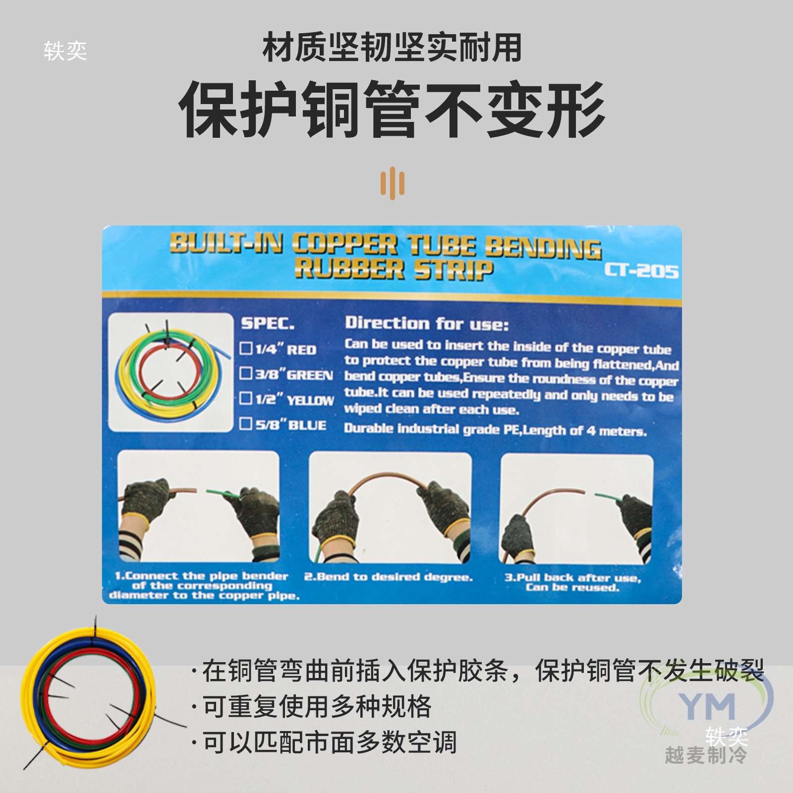 空调铜管弯管器折弯工具塑料手动折弯内弹簧2/3/4/5分管4米长