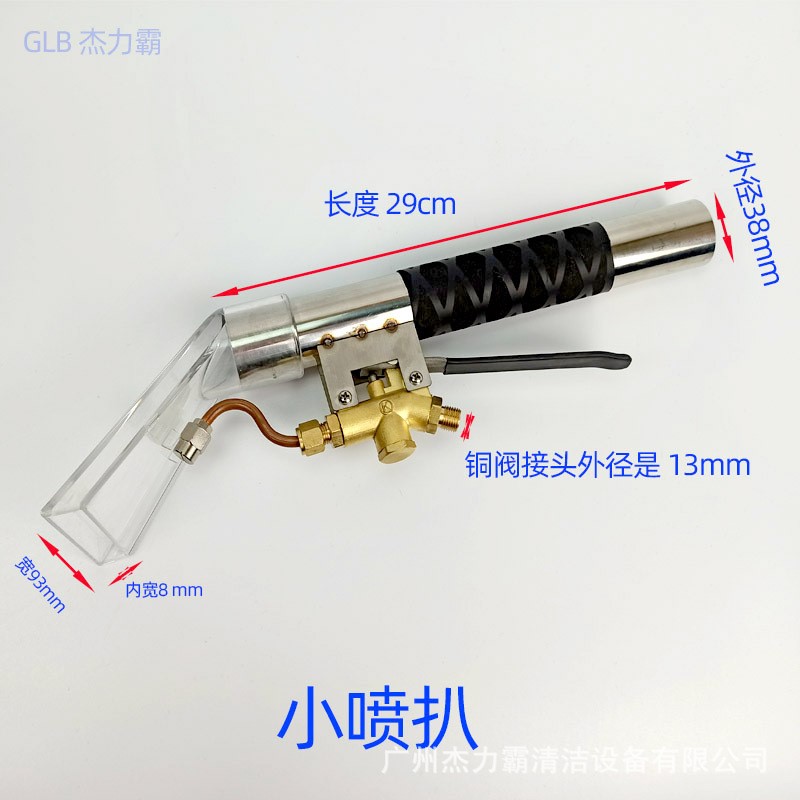 高温铜头喷扒地毯吸水扒头吸尘器吸头沙发清洗机蒸汽机透明扒配件
