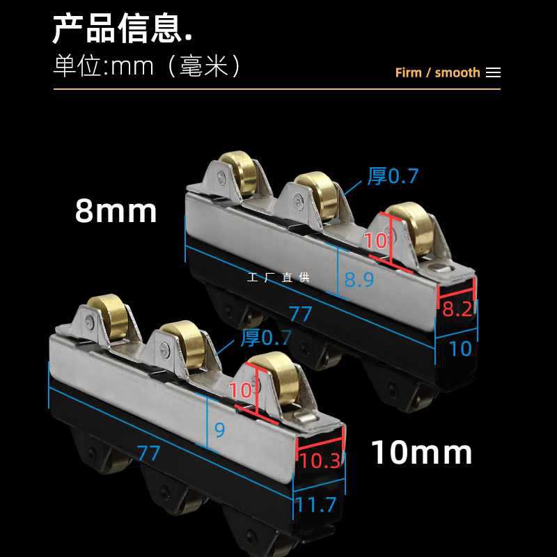 4个 8-10mm厚玻璃移门滑轮无框阳台窗户铜滚轮橱柜展柜玻璃门轮子