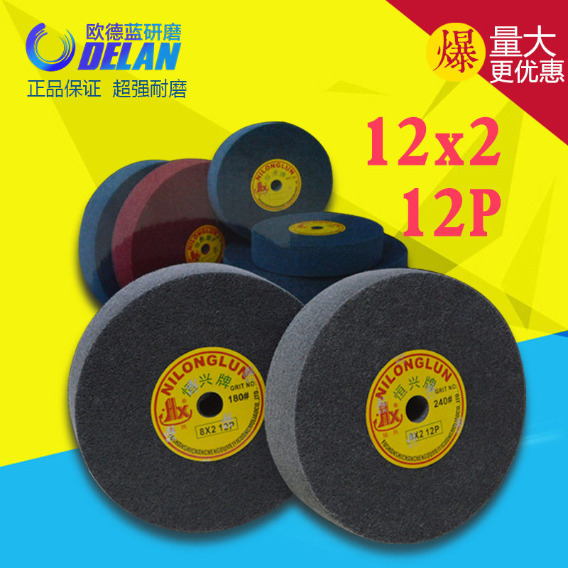 恒兴尼龙轮不织布轮12x212P纤维抛光轮不锈钢抛光轮