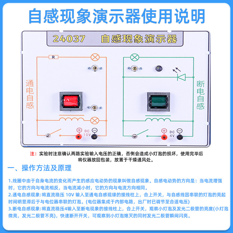 自感现象演示器通电自感断电自感LED灯显示中学物理电学实验器材
