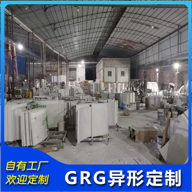 源头厂家GRG构件grg造型墙板grg吊顶天花grg材料订置grg石膏板