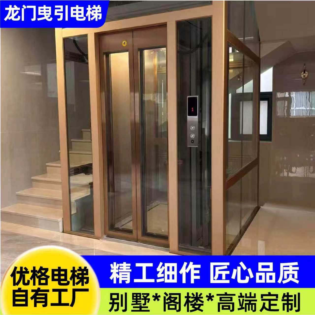 别墅电梯曳引式自建房别墅升降梯二三四五六层家庭升降家用电梯