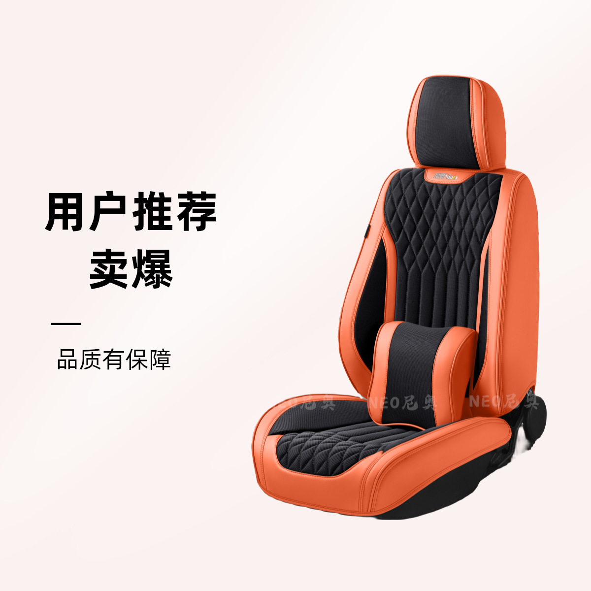 高端纳米布全包汽车坐垫9D四季