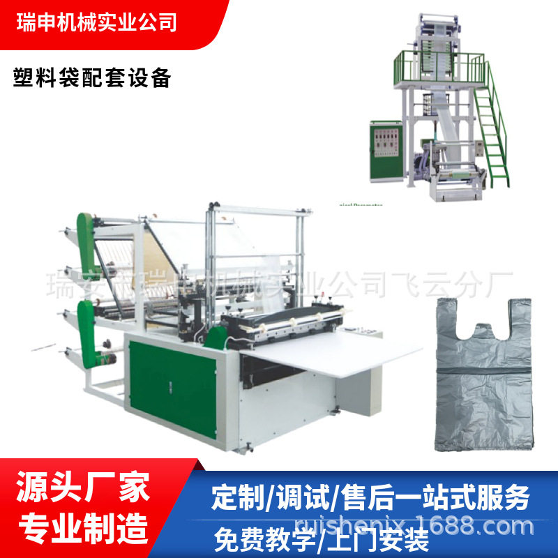 瑞申机械GFQ-1000全自动底封平口袋制袋机双层塑料袋制袋机