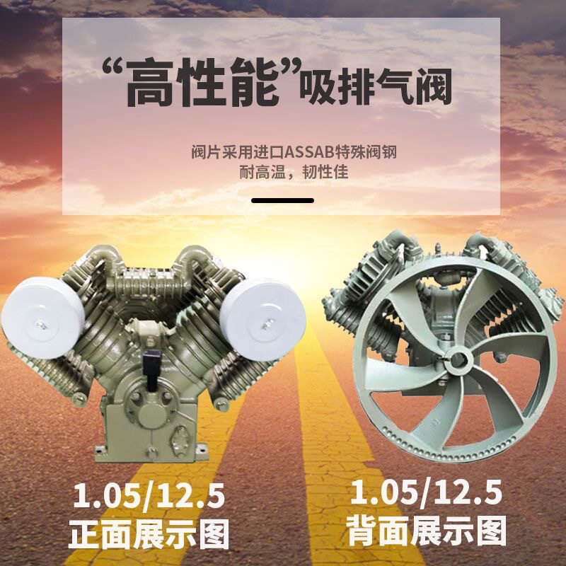 美洲霸7.5KW高压空压机机头