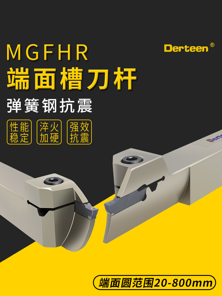 端面槽刀 内孔端面切槽刀杆MGFHR2020K60/90加深平面圆弧数控车刀