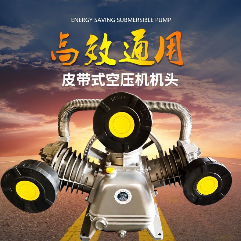 美洲霸7.5KW高压空压机机头