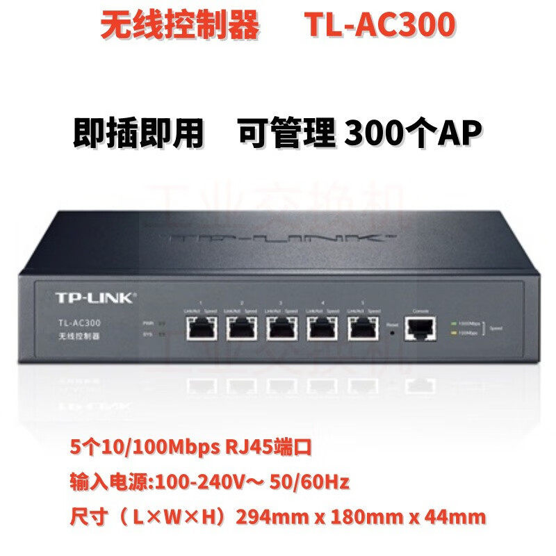 百兆千兆AC无线控制器TL-AC100/500万兆高性能TL-NAC1000S TL-AC3