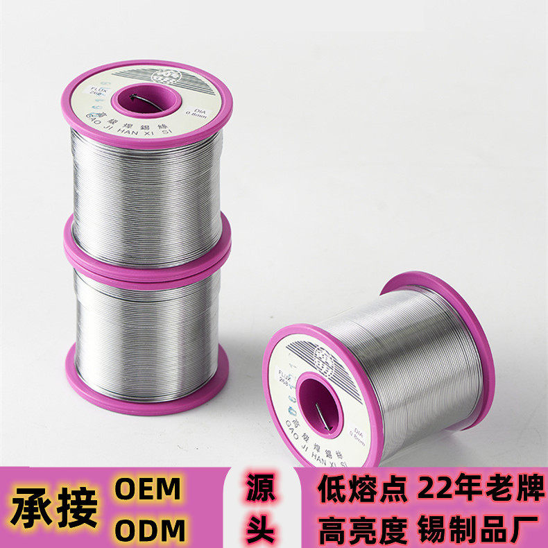 锡厂供给有铅焊锡丝松香芯无铅环保焊锡线63度有铅锡丝电烙铁