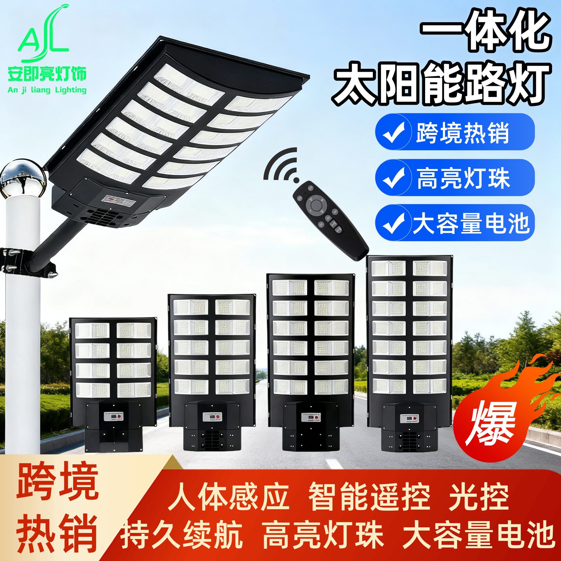 2026新款太阳能路灯户外庭院灯家用室外人体感应灯新农村照明路灯