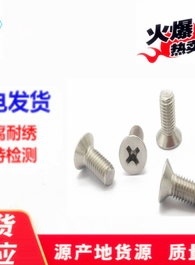促销304不锈钢美制十字沉头螺丝/平头螺钉 ANSIB18.6.3F 1/4-20