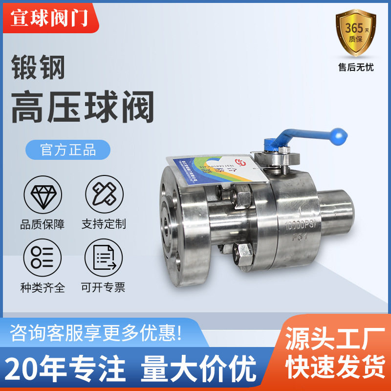 工厂直营锻钢高压球阀手动高温高压球阀批发可安装气动电动装置
