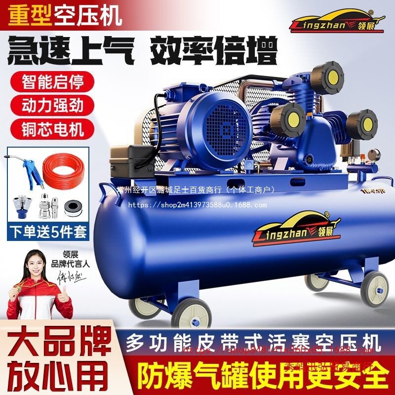 工业级空压机大型380V高压打气泵220V小型空气压缩机汽修喷漆气泵