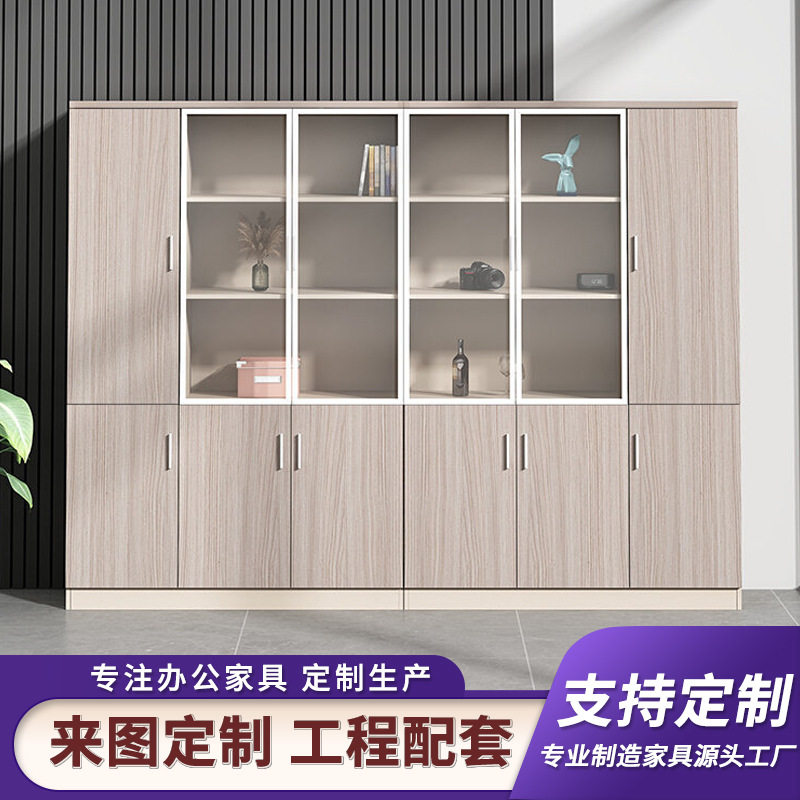 简约现代落地办公文件资料柜