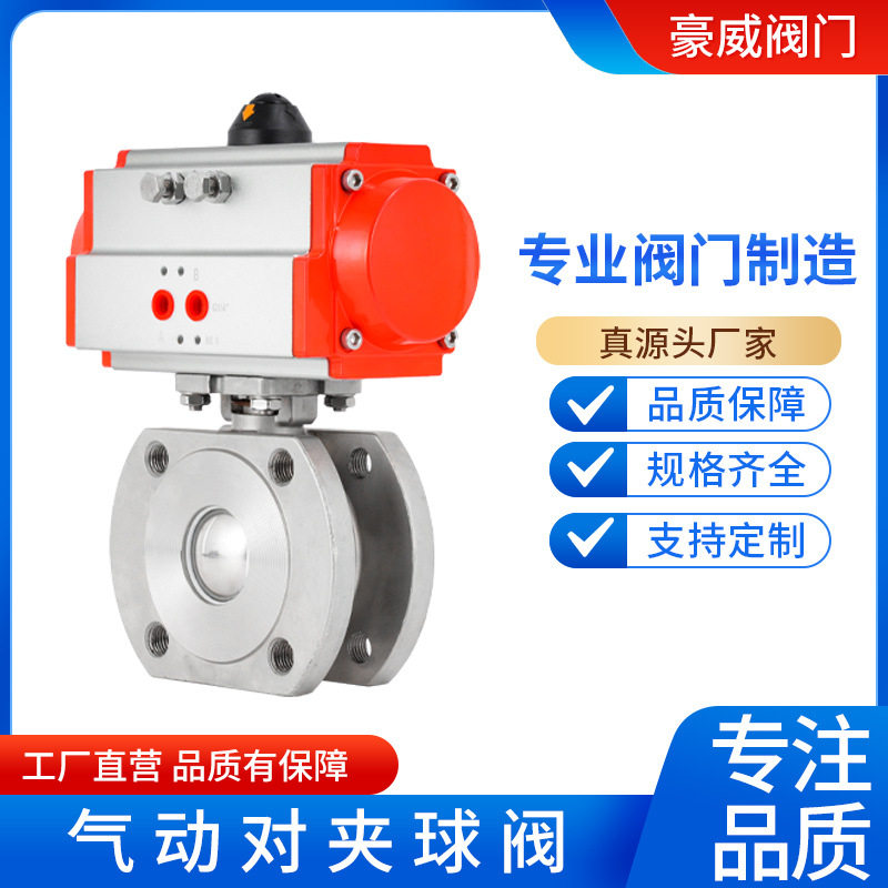 气动型薄型球阀气动短径球阀气动对夹球阀 304 316L 铸钢Q671F16P