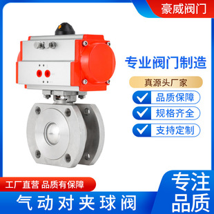 铸钢Q671F16P 316L 气动型薄型球阀气动短径球阀气动对夹球阀 304