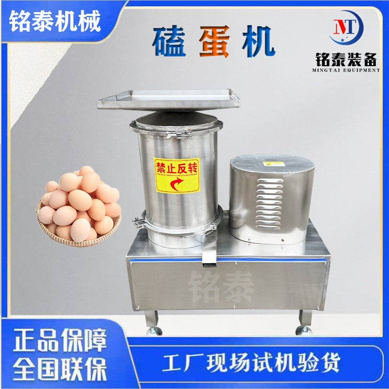 不锈钢打蛋机 离心式磕蛋机 蛋壳蛋液分离机 敲蛋机 甩蛋机