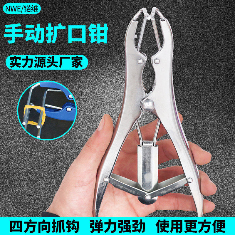 乳胶波波球扩口密封扩张钳