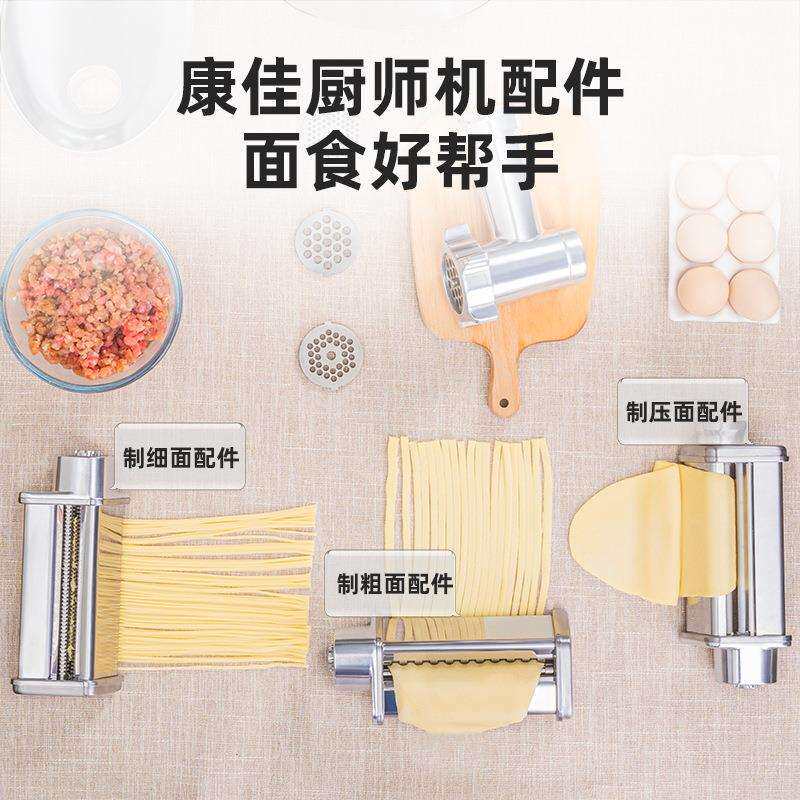 厨师机压面配件压细面压粗面压面皮不锈钢面条制作切细面工具