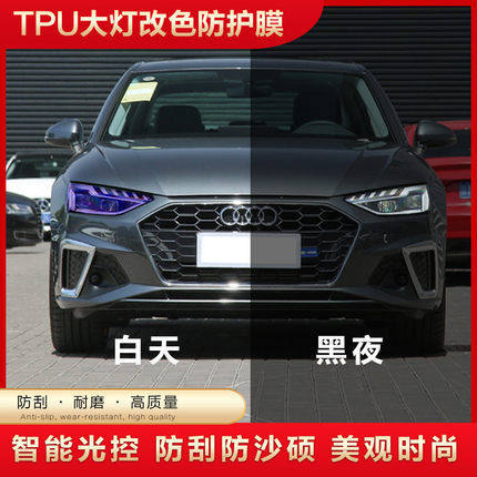 汽车TPU变色灯膜智能光感感应透明变熏黑大灯改色贴膜尾灯膜变色