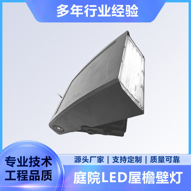 美式压铸铝LED庭院壁灯PC罩柔光