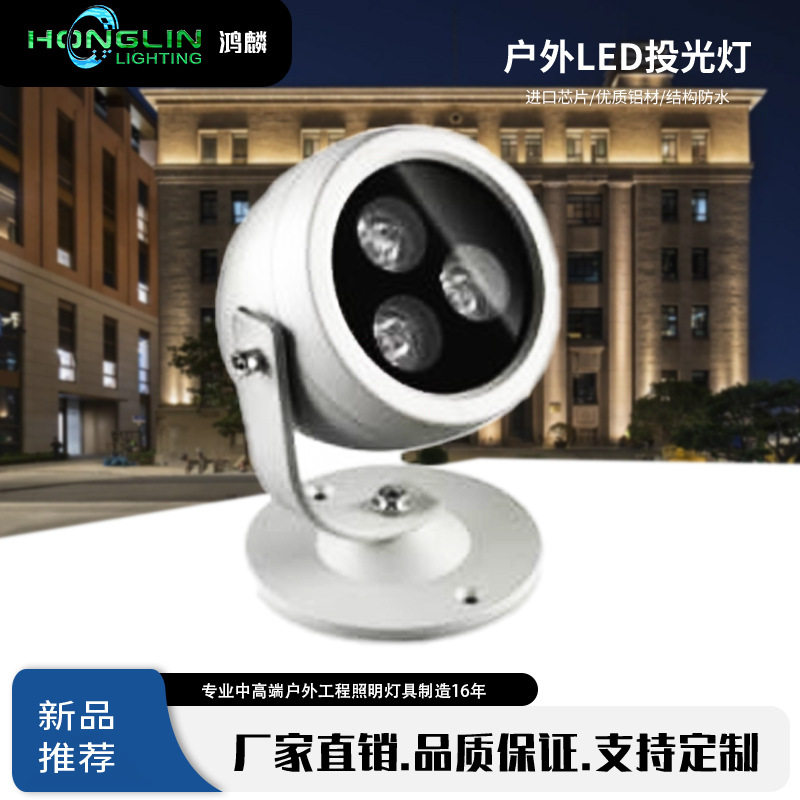 外墙景观公共场所投光照射LED3瓦圆形投光灯射灯投光户外照明灯具