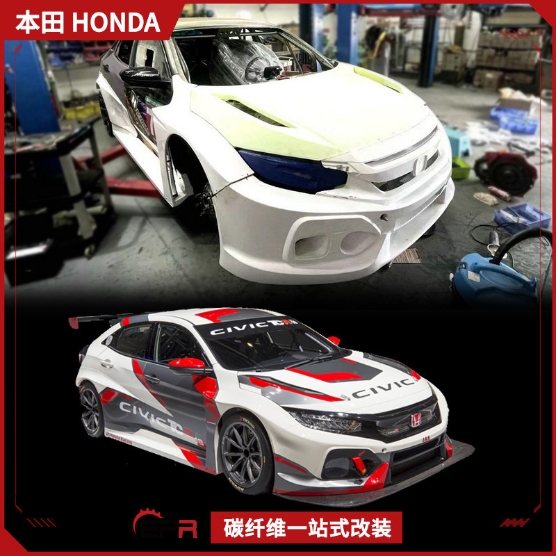本田思域FK7TCR宽体大包围