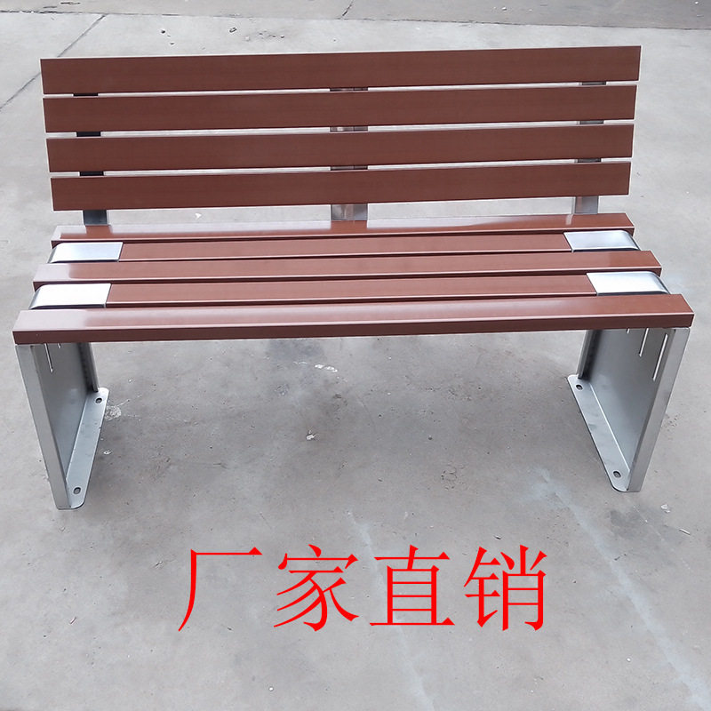 珺姿靠椅不锈钢户外公园椅长椅塑木防腐木休闲椅园林椅广场户外椅