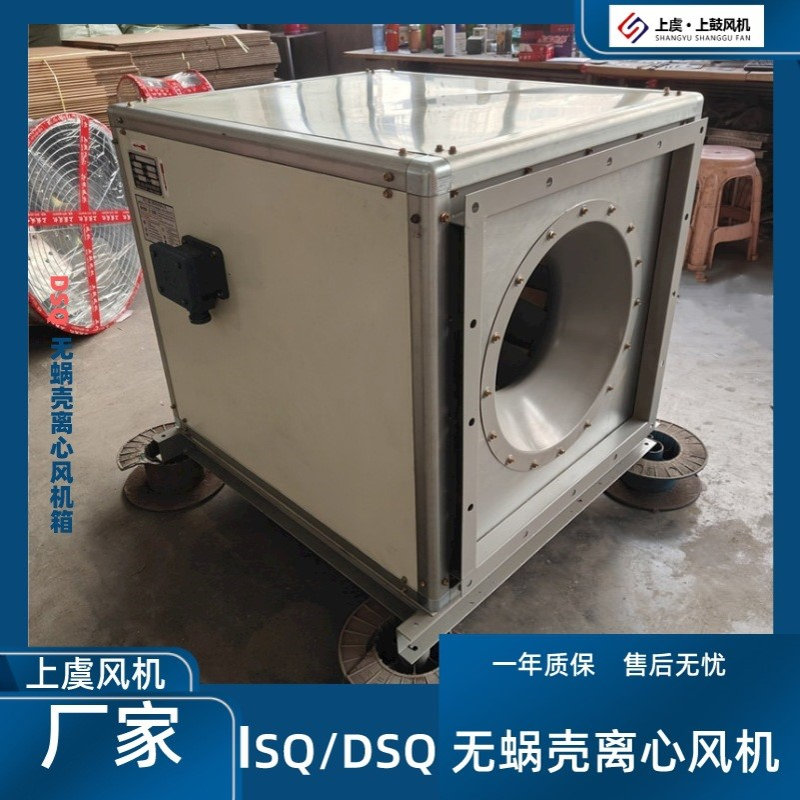 无蜗壳离心风机箱ISQ-500 2.2KW 4733-8520m3/h 234-632pa